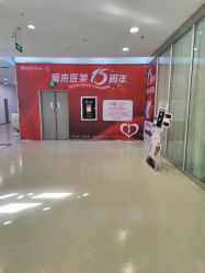 -天河爱来医疗美容门诊部