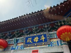 -九鼎铁刹山风景区