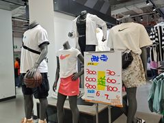 -五环Outlets(高新工厂店)
