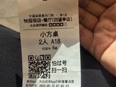 -怡园饭店-餐厅(四望亭店)