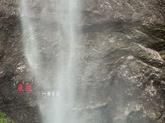 -雁荡山风景名胜区