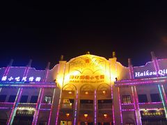 -海口骑楼小吃街