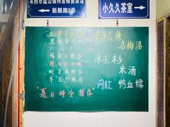 -得意楼蒸菜馆