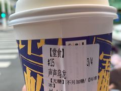 -茶颜悦色(米粉街店)