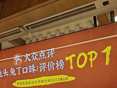 -鑫记婆婆兔·兔头(春熙店)