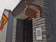 -康陵正德春饼宴26号