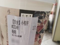 -茶颜悦色(银盆岭万达广场店)