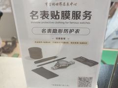 -亨吉利世界名表中心(汇金百货店)