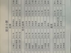 -望京小腰(北京总店)