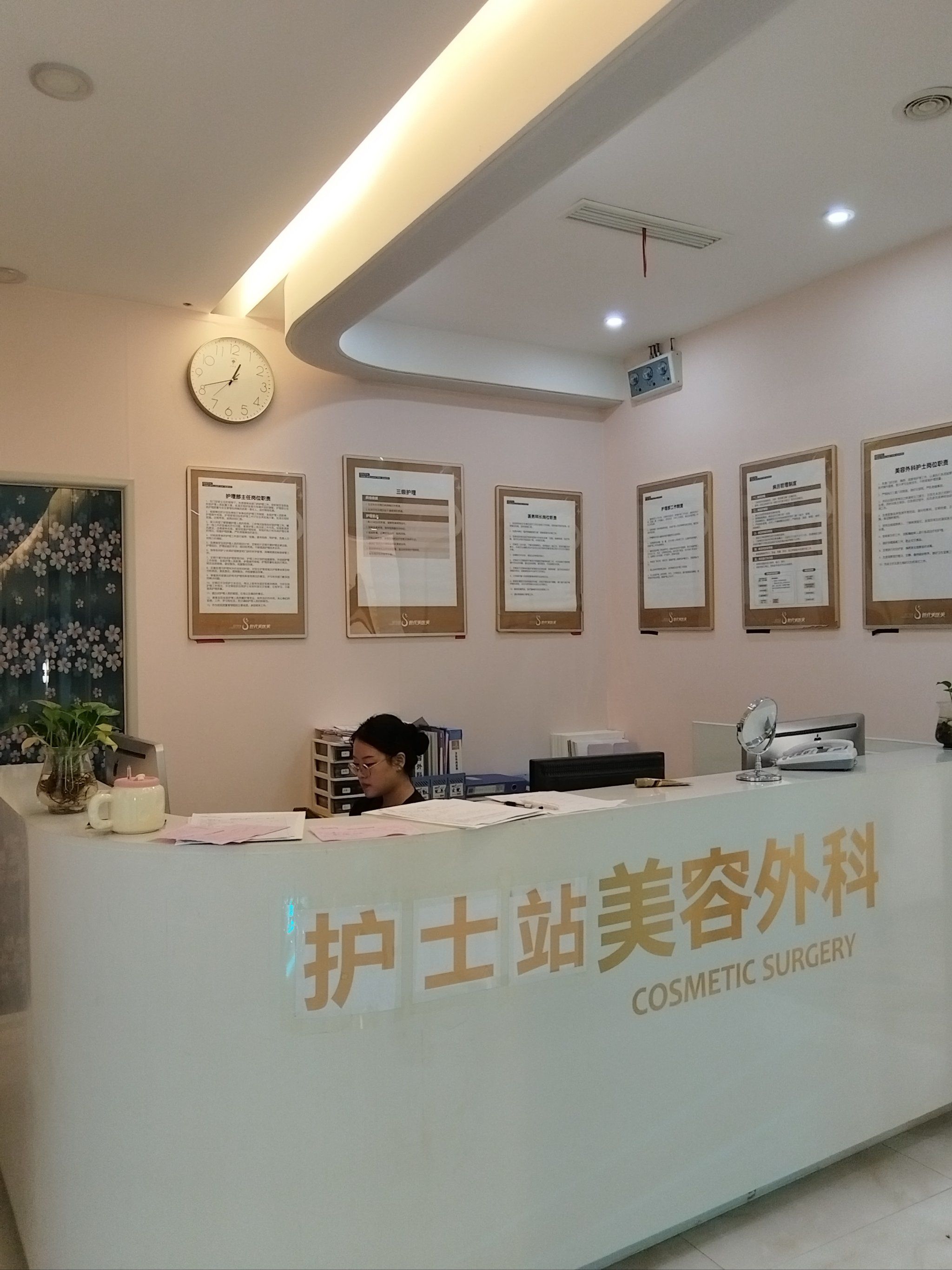 医疗美容科