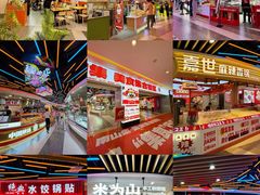 -天河城购物中心