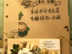 -春风·有糖(崇宁路店)