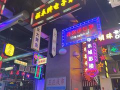 -王庄阿咪海鲜大排档(象园店)