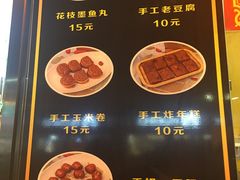 菜单-奶奶的美食(李村步行街店)