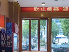 -九老汉·川渝江湖菜(合川路2店)
