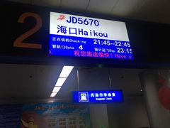 -黄山屯溪国际机场