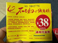 -食品日用品超市(东山百货大楼店)