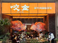 -美罗城