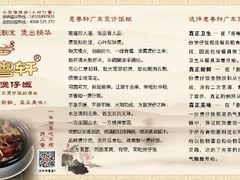 android_upload_pic-广东煲仔饭