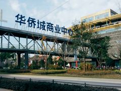 -新田360广场(上海华侨城店)