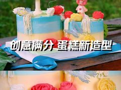 -CAKE BOSS 蛋糕老板(西单君太百货店)