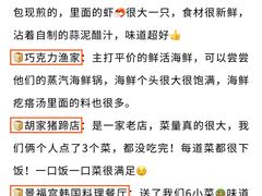 -巧克力渔家.小船海鲜胶东菜(万平口店)