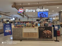 -DQ·蛋糕·冰淇淋(合生汇店)