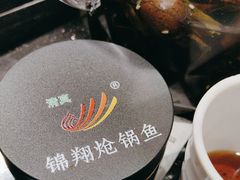 -清真·锦翔炝锅鱼(明德门店)