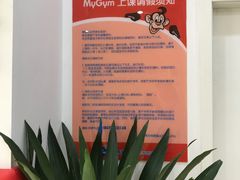 -美吉姆国际儿童发展中心(红谷滩绿地缤纷城中心)