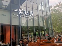 露天位-一棠龙虾•王牌虾球(后湖御华里店)