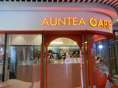 门面-AunteaCare姨妈热饮(琶洲店)
