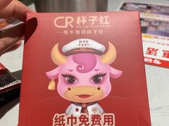 -杯子红牛排(创意产业园店)
