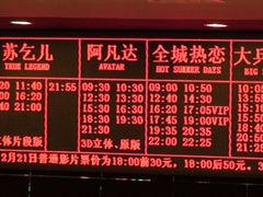 -UME影城(安贞DTS:X店)