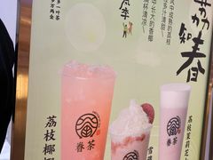 -眷茶(大卫城10楼店)