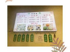 -马茹特色饺子馆