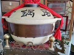 -砂锅居饭庄·京菜(西四店)
