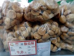 -闻酥园(青羊区文殊坊店)
