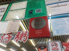 -穗银肠粉店(东川路店)