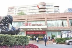 -上海市长宁区妇幼保健院
