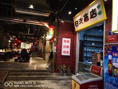 -丹虾|文和友小龙虾·烙锅(陕西路旗舰店)