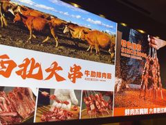 -叁宝烤肉• 西安烧烤(高科新花园店)