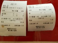账单-岳齐茂荞面饸饹