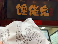 -内涵饵块