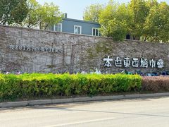 -苏州本色美术馆