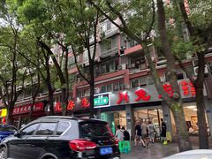 -瓦房兔(璧山店)
