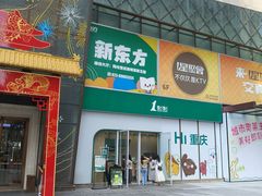 -阳光世纪奥特莱斯店