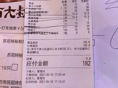 -三个蒙古大叔羊肉串(大宁店)