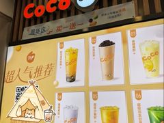 -CoCo都可(北新桥店)