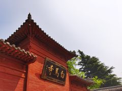 -洛阳白马寺