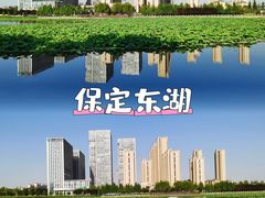 -保定东湖公园(莲池区)